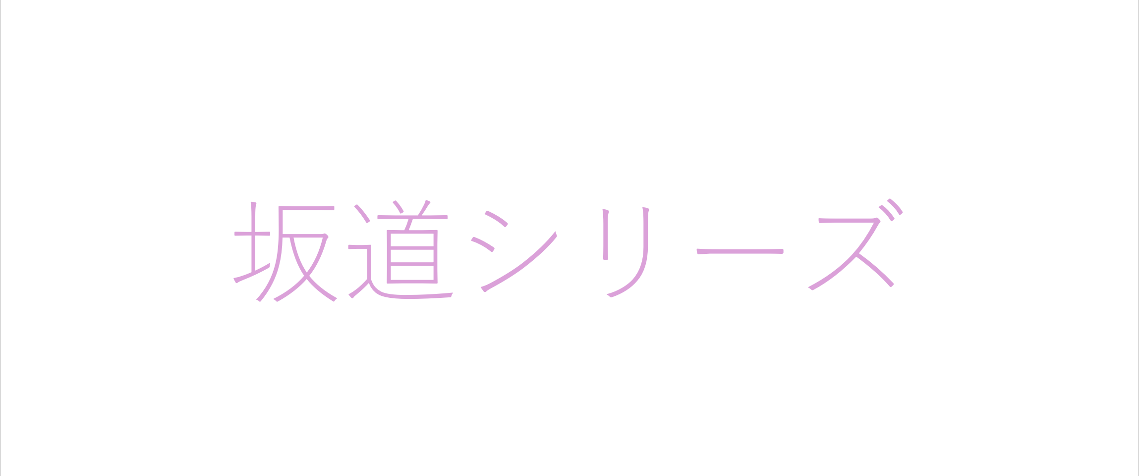 紅白で明暗分かれた乃木坂と櫻坂、AKB大復活とカワラボ勢躍進 Spotifyから分析 - 産経ニュース