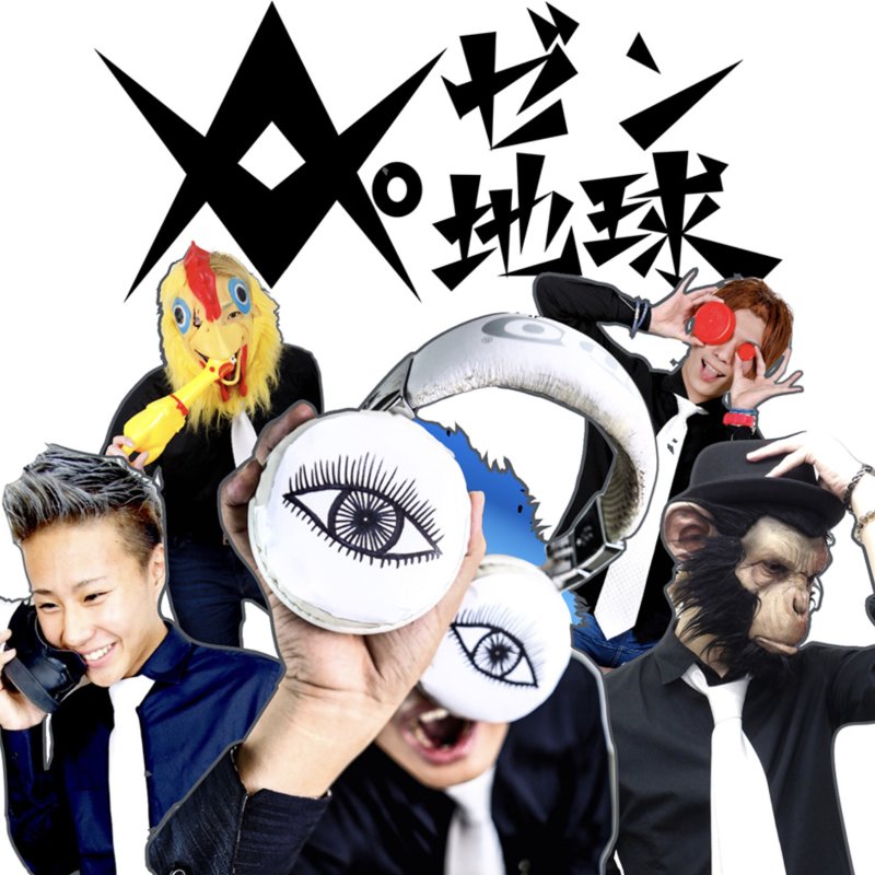 Repezen Foxx、今年末ライブで解散を発表「10年間にわたり、"レペゼン"を支え、 応援してくださった皆さまへ」 - オリコンニュース